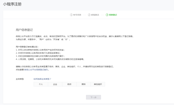 5afbdbd32fd83.png 申請小程序7.png